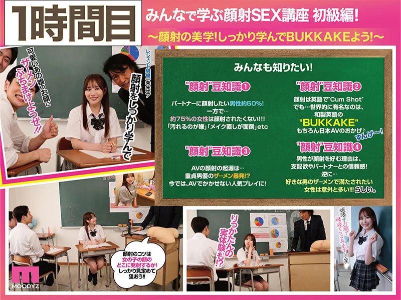 小野六花の大量顔射シーン1